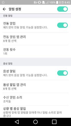 LG Tone & Talk screenshot 2