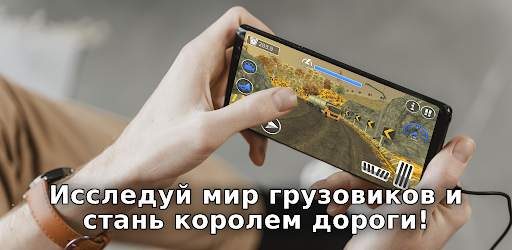 Truck simulator скриншот 2