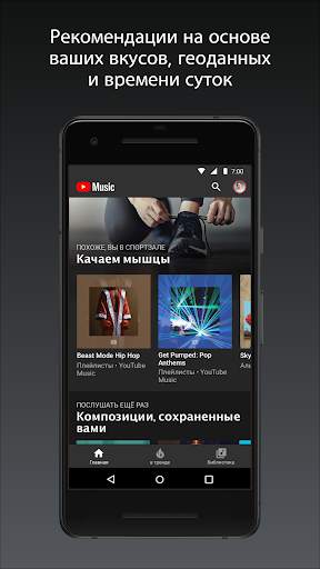 YouTube Music скриншот 2