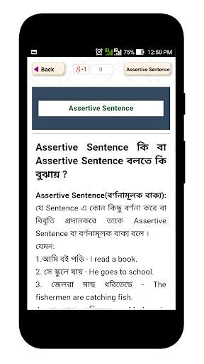 ইংরেজি গ্রামার শেখার সহজ বই 3 تصوير الشاشة