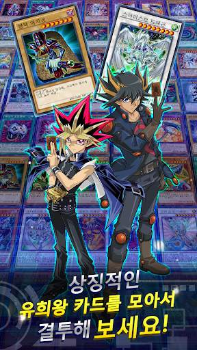 Yu-Gi-Oh! Duel Links screenshot 1