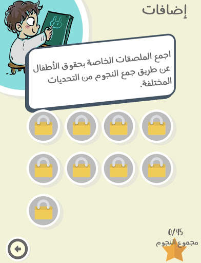 My Rights 15 تصوير الشاشة