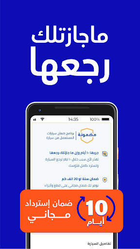 سيارة - اشترها من جوالك screenshot 3