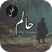 Haalim  Urdu Novel 1.0