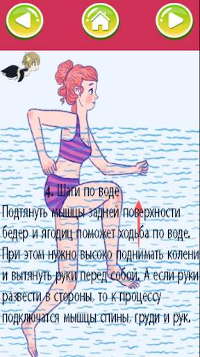 Эффективные Вводные Упражнения для Тонкой Талии screenshot 3