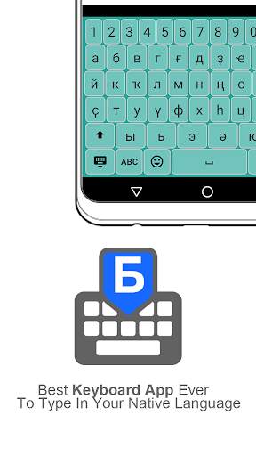 Bashkir Keyboard screenshot 1