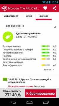 HRS App скриншот 5