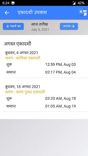 Thakur Prasad Calendar 2022 - ठाकुर प्रसाद कैलेंडर screenshot 6