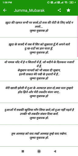 islamic shayari hindi | islamic status hindi screenshot 4