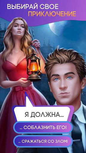Love Games: Любовные Истории, Визуальные Новеллы स्क्रीनशॉट 2