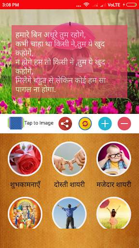 Pyar Dard Bewfa Shayari screenshot 3