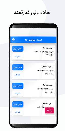 وی پی ان تلگرام ( VPN ) فیلتر شکن و پروکسی تلگرام 4 تصوير الشاشة