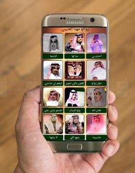 احلى شيلات مهنا العتيبي screenshot 4