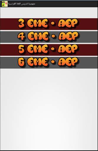 Enseignement du français screenshot 1
