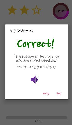 Sentence Maker (Verb, Prep., Phrasal verb) screenshot 8