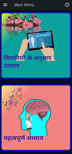 Homeopathy Saral hindi screenshot 2