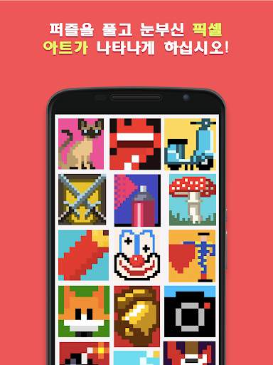 Logic Pic Lite 그림 퍼즐 screenshot 7