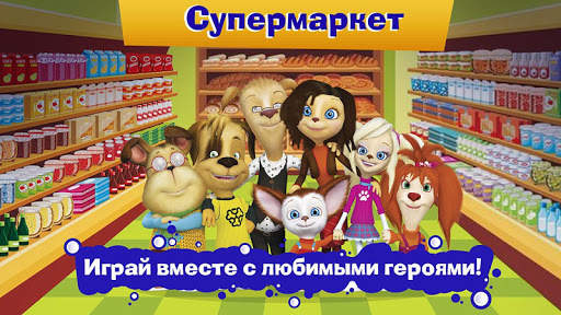 Pooches Supermarket: Shopping screenshot 4
