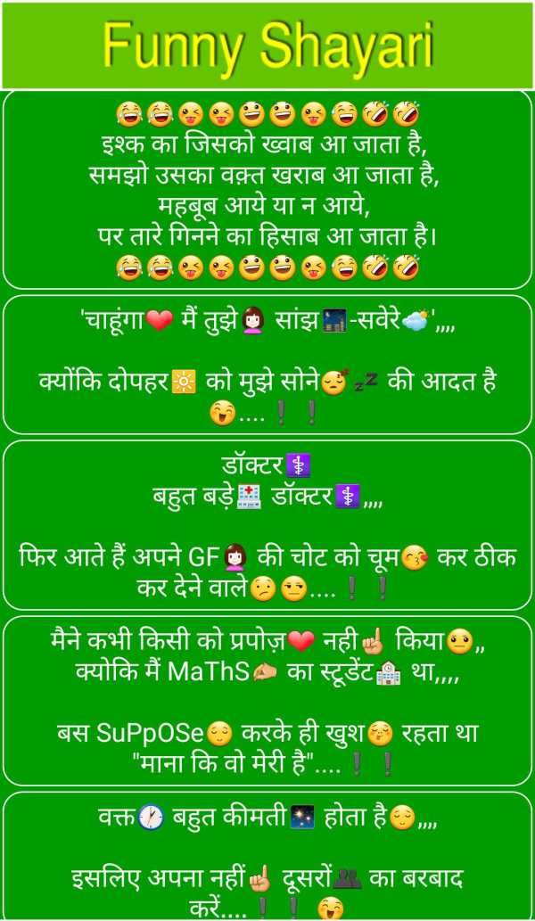 Funny Shayari, SMS and Quotes screenshot 4