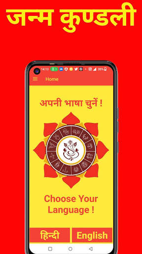 Janm Kundli screenshot 2