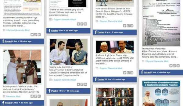 Narendra Modi SocialMedia screenshot 2