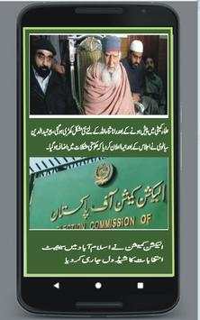 Urdu News Daily Pakistan screenshot 2
