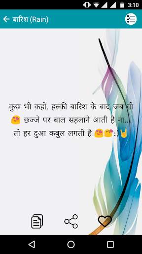 Best Hindi Status screenshot 4