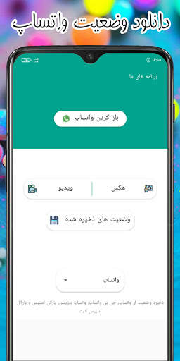 status downloader for whatsapp screenshot 1