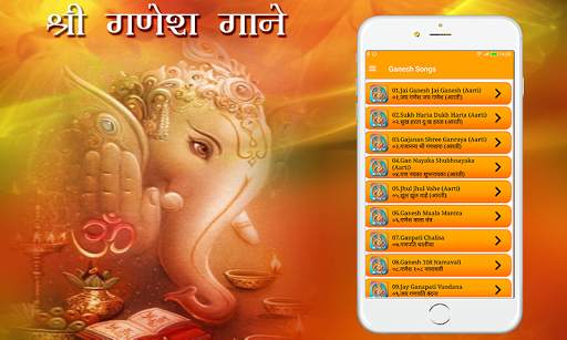 Ganesh Songs screenshot 4