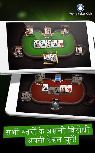 Poker Game: World Poker Club स्क्रीनशॉट 10