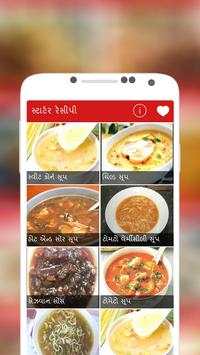 Gujarati Recipes Offline screenshot 2