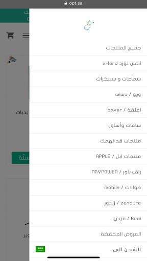 متجر اوبشن - option store 5 تصوير الشاشة