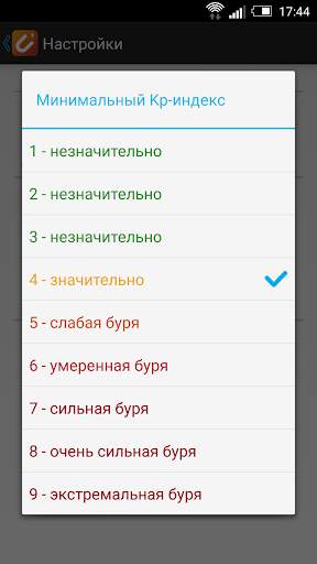 Магнитолог скриншот 4