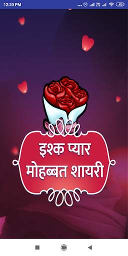 Hindi Ishq Pyar Love Shayari screenshot 1