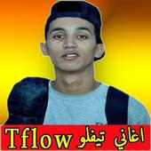 اغاني تيفلو tflow 2020 on 9Apps