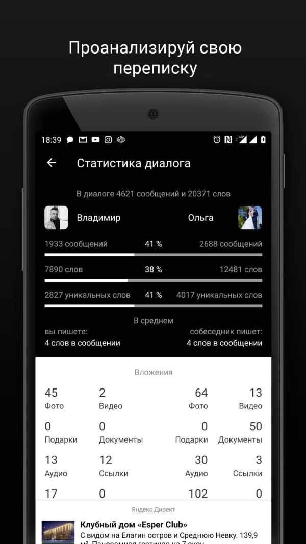 Агент 307 для ВК (Вконтакте) screenshot 5