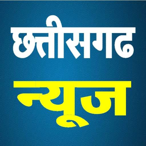 CG News Chhattisgarh News 1.2