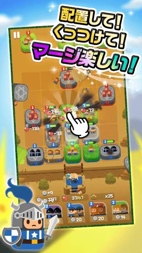 マージタクティクス（マジタク） screenshot 2