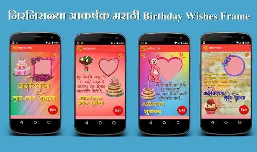 Marathi Birthday Wishes Frames screenshot 3