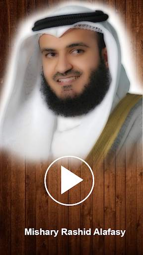 Surah Al-Mulk 8 تصوير الشاشة
