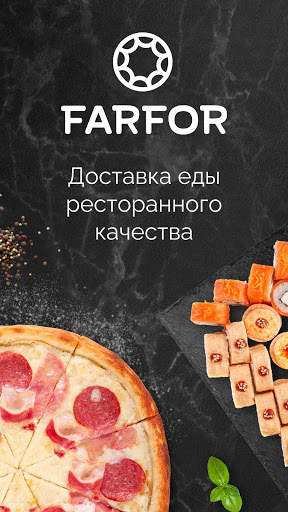 Farfor - доставка суши, роллов и пиццы screenshot 2