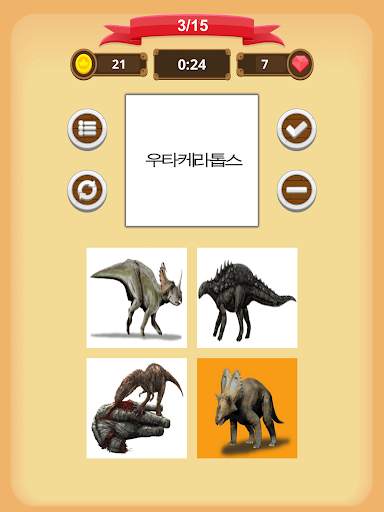공룡 - 퀴즈 screenshot 18