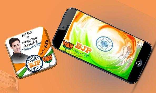 BJP Flex and Banner Maker скриншот 6