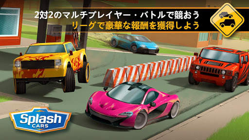 Splash Cars screenshot 1