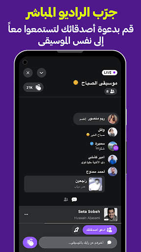 أنغامي-اغاني، بودكاست، وموسيقى 8 تصوير الشاشة