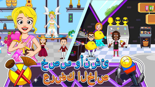 My Town : Beauty Contest 2 تصوير الشاشة