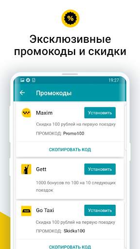 Сравни Такси: все цены такси скриншот 4