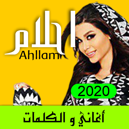 Ahllam songs offline icon