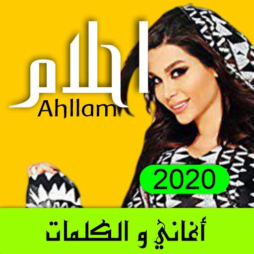 Ahllam songs offline 3.0.0