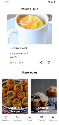 Рецепты в микроволновке скриншот 1